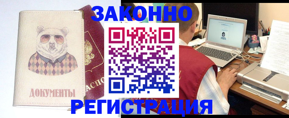 временная регистрация законно в Сясьстрое