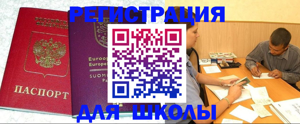 прописка штамп в Сясьстрое