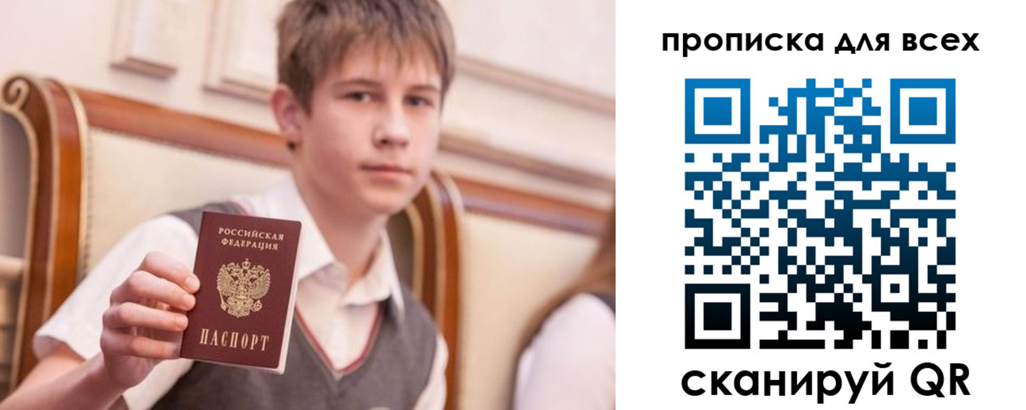 временная регистрация адрес в Сясьстрое