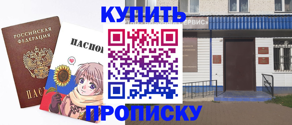 прописка в Сясьстрое