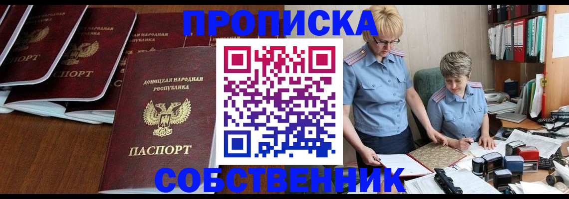 прописка ребенка в Сясьстрое