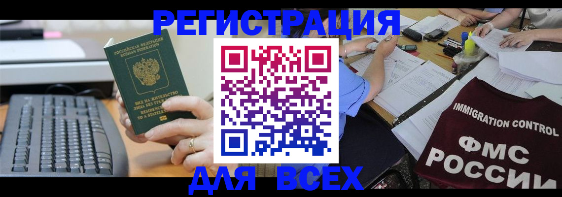 временная регистрация законно в Сясьстрое