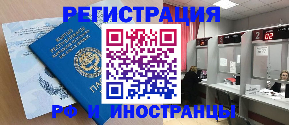 прописка иностранных граждан в Сясьстрое