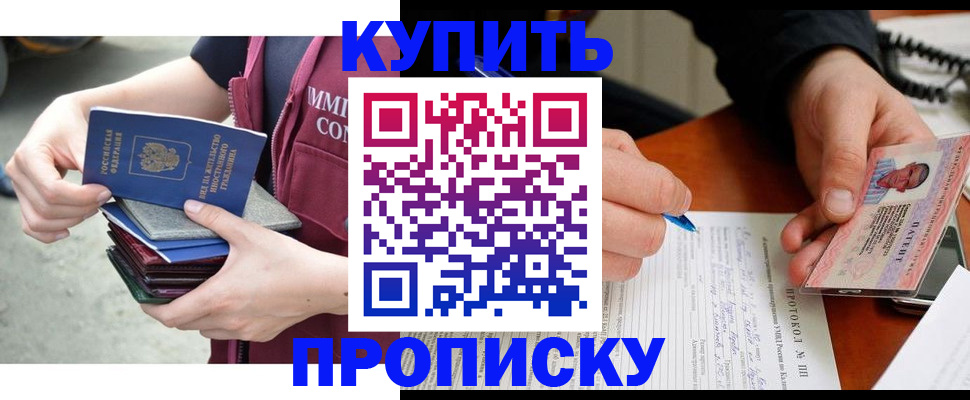 прописка иностранных граждан в Сясьстрое