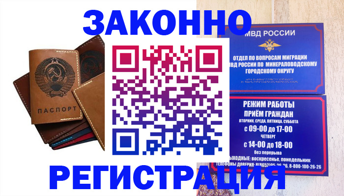прописка для работы в Сясьстрое
