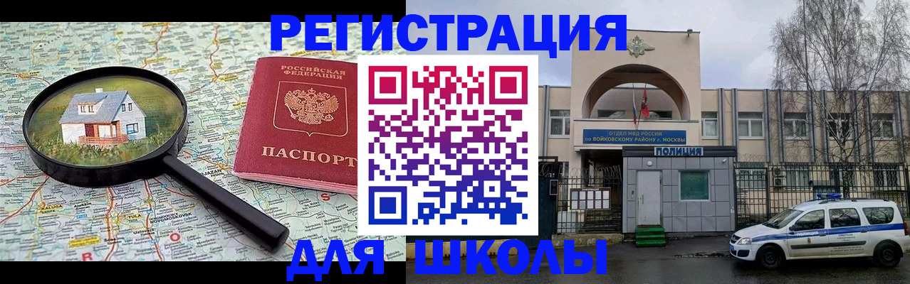 прописка ребенка в Сясьстрое