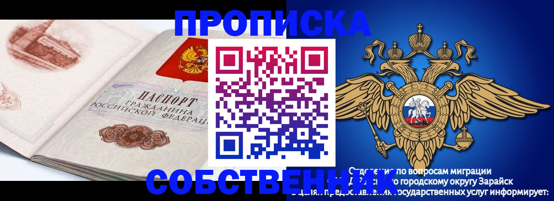 прописка для школы в Сясьстрое