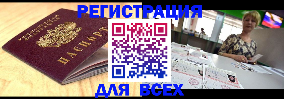 временная регистрация законно в Сясьстрое