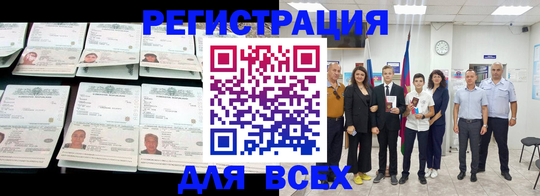 временная регистрация законно в Сясьстрое
