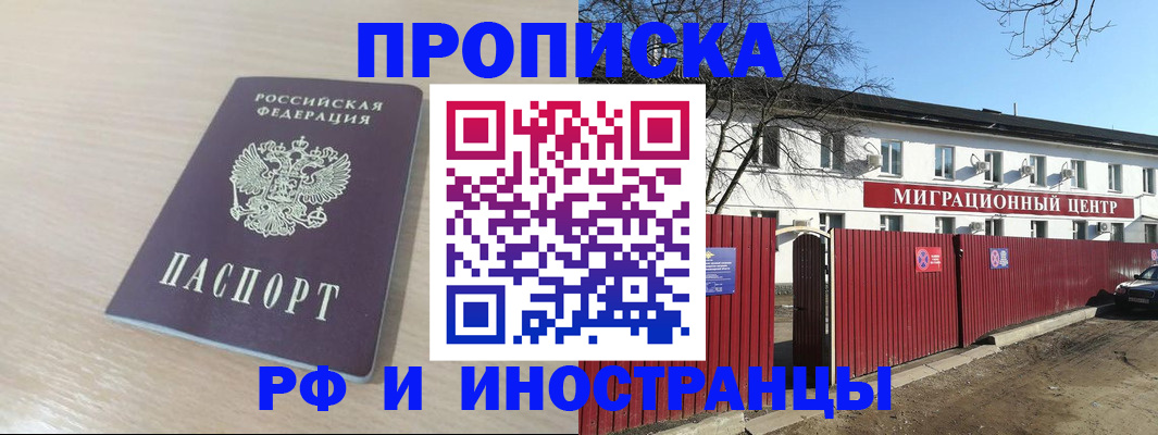 временная регистрация гарантия в Сясьстрое